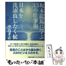 楽天市場 中島 龍馬の通販