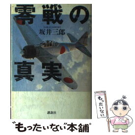 楽天市場 本 苦しまない練習の通販