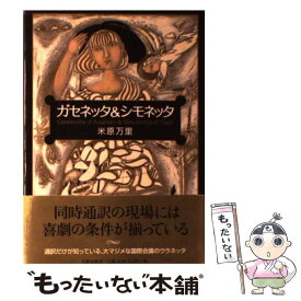 楽天市場 ガセネッタ シモネッタの通販 楽天市場 ガセネッタ シモネッタの通販