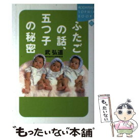 楽天市場 五つ子の通販