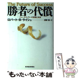 楽天市場 ザ ワーク オブ ネーションズ 21世紀資本主義のイメージの通販 楽天市場 ザ ワーク オブ ネーションズ 21世紀資本主義のイメージの通販