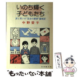 楽天市場 中野 愛子の通販