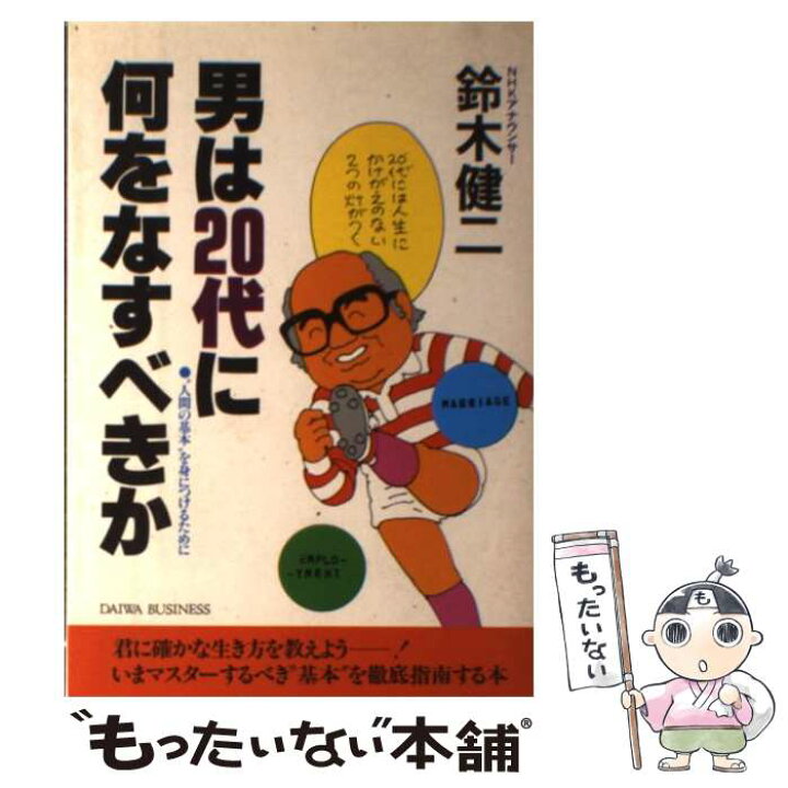 楽天市場】【中古】 ものを見る眼仕事をする眼 / 草柳大蔵 / 大和出版