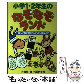 楽天市場 小学 なぞなぞの通販