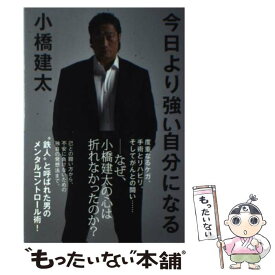 楽天市場 小橋建太の通販