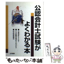 楽天市場】官報 公認会計士の通販 