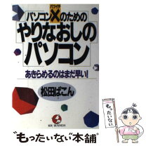 楽天市場】あきらめるのはまだ早いの通販 