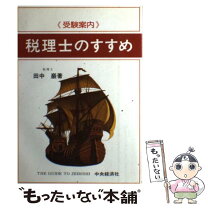 楽天市場】Tax Inspectorの通販