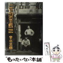 楽天市場】フレデリック・ボワレの通販 