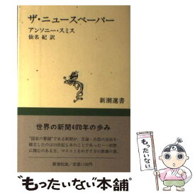 楽天市場 ザ ニュースペーパーの通販