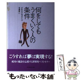 楽天市場 ご冗談でしょう ファインマンさん 上 の通販
