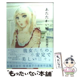 楽天市場 雁須磨子 の通販 楽天市場 雁須磨子 の通販