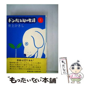 楽天市場 ドン松五郎のの通販