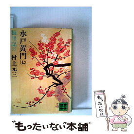 楽天市場 水戸黄門 本 雑誌 コミック の通販