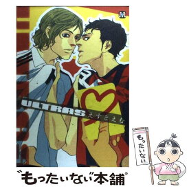 楽天市場 えむ えす 漫画の通販 楽天市場 えむ えす 漫画の通販