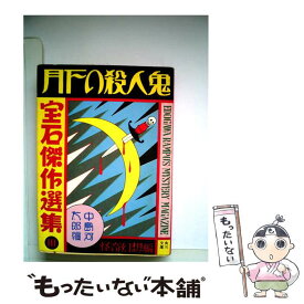楽天市場 幻想 文庫の通販