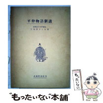 楽天市場】武蔵野書院の通販 