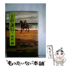 楽天市場 上杉謙信 単行本 小説 エッセイ 本 雑誌 コミック の通販