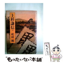 楽天市場】上杉さくらの通販 