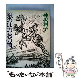 楽天市場 銀のほのおのの通販 楽天市場 銀のほのおのの通販