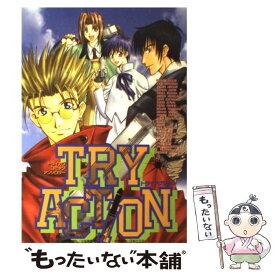 【中古】 トライアクション トライガンコミックアンソロジー アンソロジー / ハイランド / ハイランド [コミック]【メール便送料無料】【最短翌日配達対応】