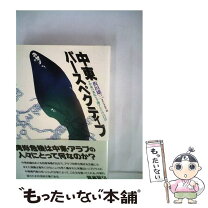 楽天市場】パースペクティブ（本・雑誌・コミック）の通販 