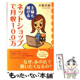 楽天市場 近藤美緒の通販