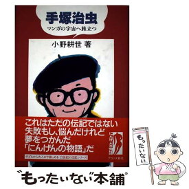 楽天市場 漫画 ブロンズの通販