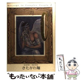 楽天市場 きたがわ翔 Cの通販