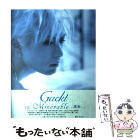 楽天市場 Gackt 写真集の通販