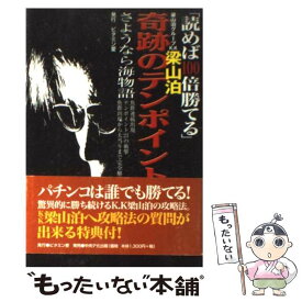 楽天市場 海物語 中古の通販