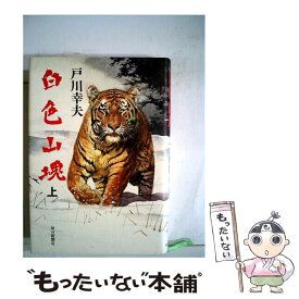 楽天市場 嘘喰い39 中古の通販