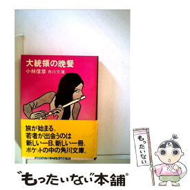 楽天市場 名探偵 合言葉はの通販