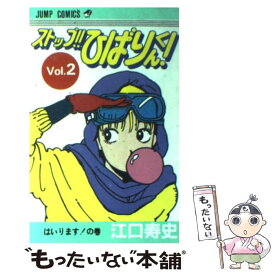 楽天市場 ストップひばりくん コミックの通販