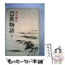楽天市場】江口寿史 パパリンコ物語（本・雑誌・コミック）の通販 