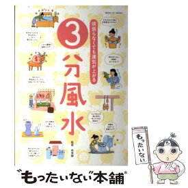 楽天市場 風水 カレンダーの通販