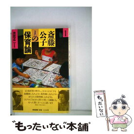 楽天市場 齋藤公子の通販 楽天市場 齋藤公子の通販