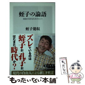 楽天市場 蛭子 カレンダーの通販