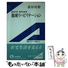 楽天市場 長谷川幹 本の通販