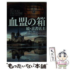 楽天市場 旅に出ても古書店めぐりの通販