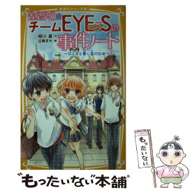 楽天市場 チームeye S 事件ノートの通販 楽天市場 チームeye S 事件ノートの通販