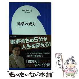 楽天市場 やくみつるの通販