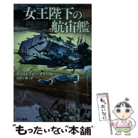 楽天市場 クリストファー ナトールの通販
