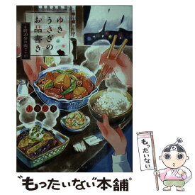 楽天市場 ゆきうさぎのお品書き 6の通販