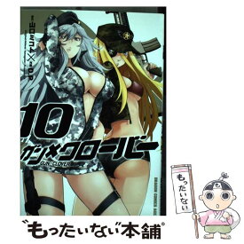 楽天市場 ガンクローバー 12の通販