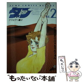 楽天市場 ダン もりたじゅんの通販