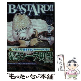 楽天市場 Bastard 文庫の通販