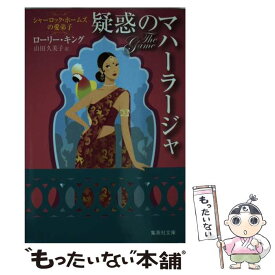 楽天市場 疑惑のマハーラージャの通販