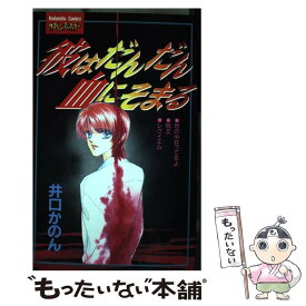 楽天市場 井口 かのんの通販