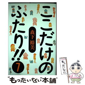 楽天市場 ここだけのふたり 10の通販